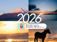 新年の挨拶｜本年もご縁を大切に、成婚へと導いてまいります。